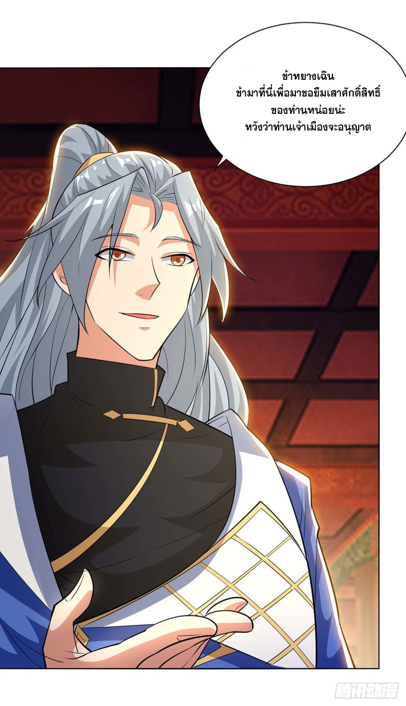 จักรพรรดิ 80,000 ปี ตอนที่ 98 หน้า 26