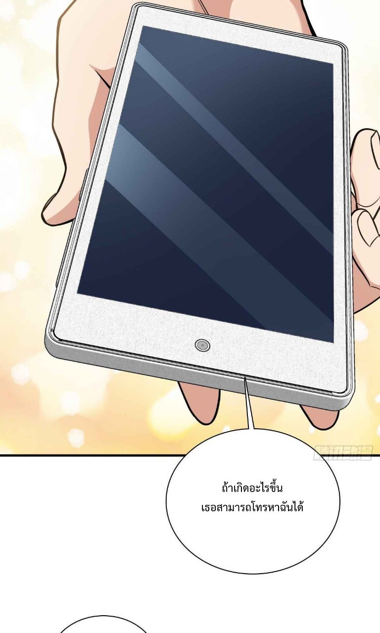ภรรยาผมเป็นผู้ฝึกตนเมื่อพันปีก่อน ตอนที่ 25 หน้า 3