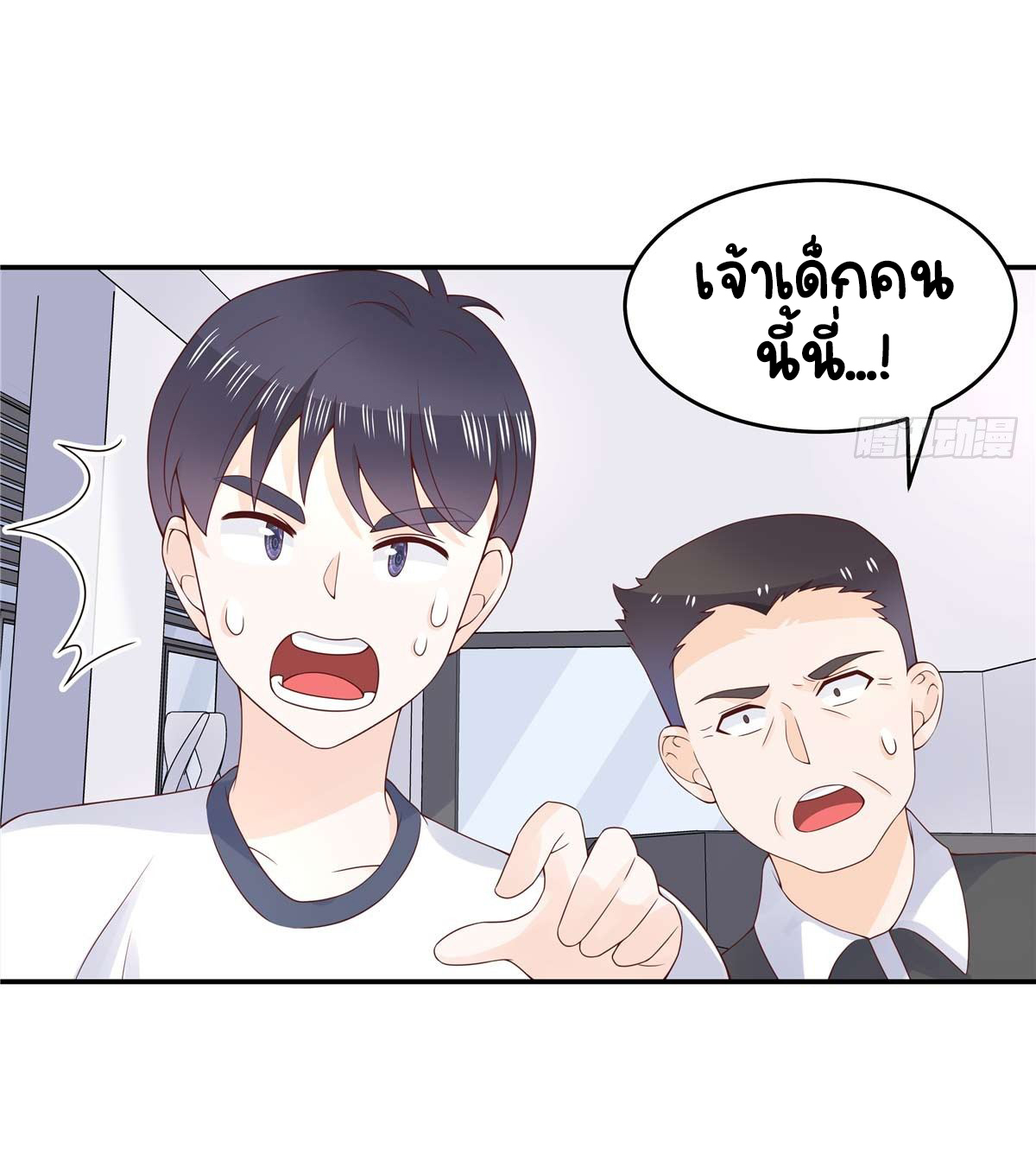 เจ้าชายโรงเรียนแห่งชาติเป็นเด็กผู้หญิง ตอนที่ 49 หน้า 8