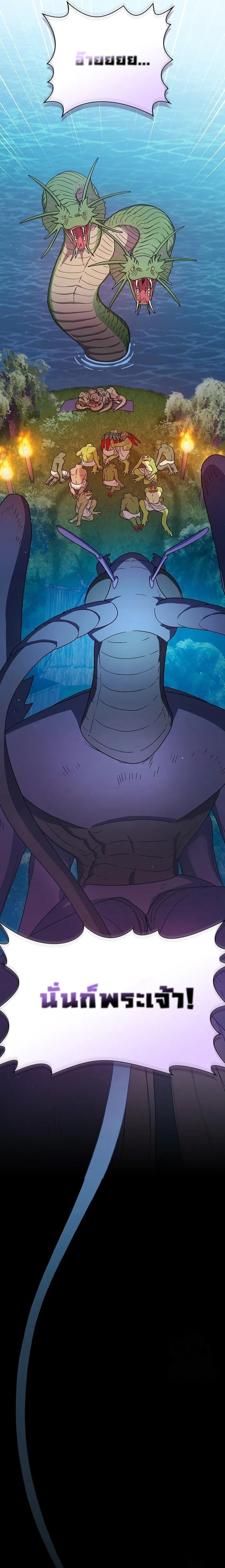 The Nebula's Civilization ตอนที่ 21 หน้า 6