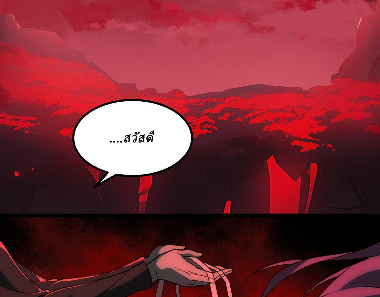 I created an Urban Legend ตอนที่ 28 หน้า 124