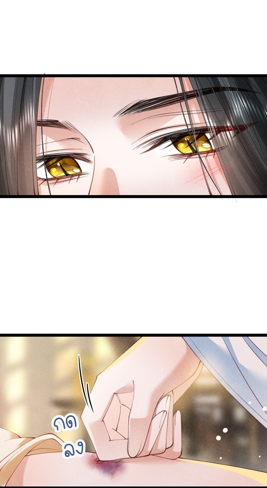 เส้นทางเอาชีวิตรอดของบรรณาการ ตอนที่ 22 หน้า 26