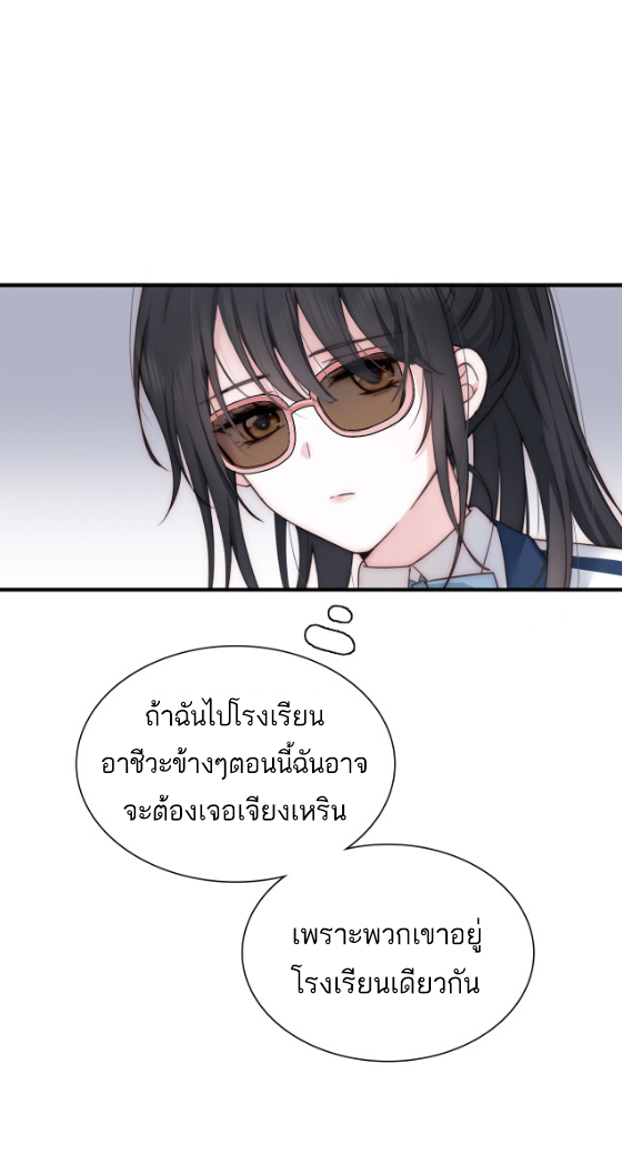 เพียงรัก Only Love ตอนที่ 6 หน้า 10