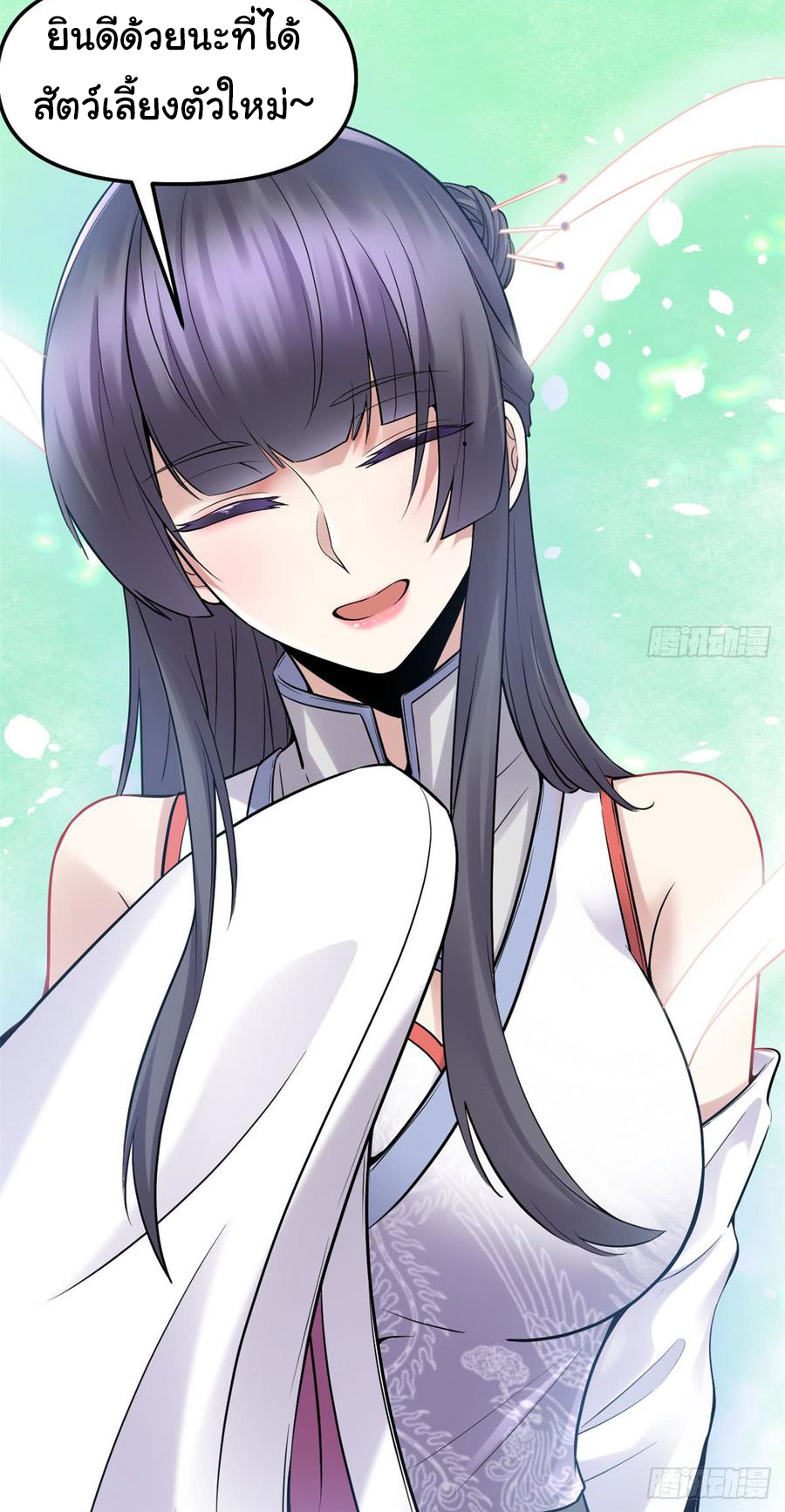 I might be a fake fairy ตอนที่ 67 หน้า 15