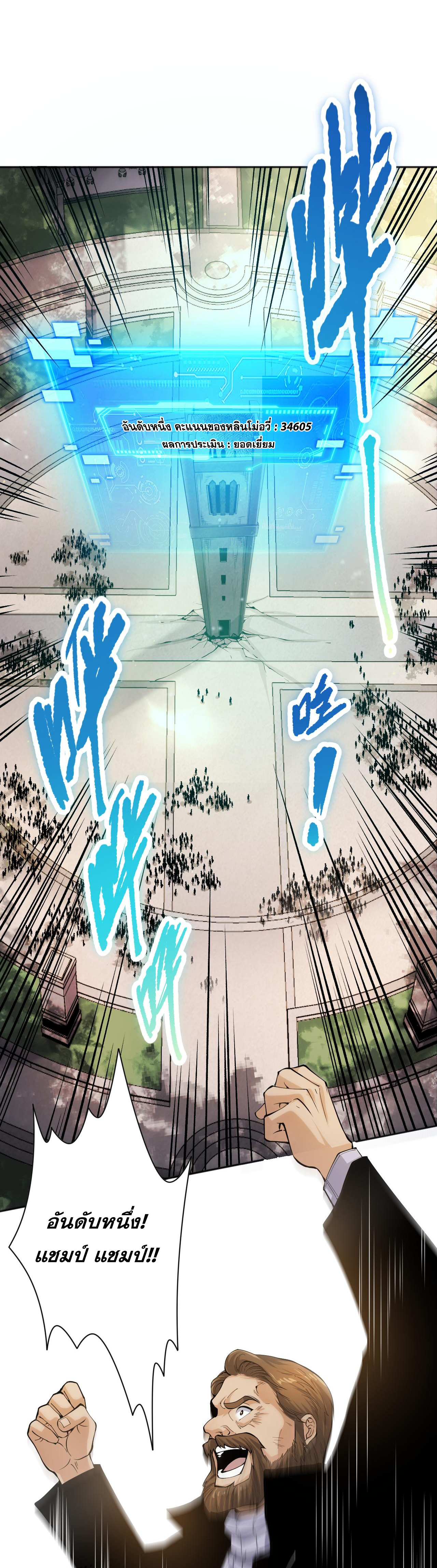 เนโครแมนเซอร์! ฉันคือภัยพิบัติล้างโลก! ตอนที่ 15 หน้า 19