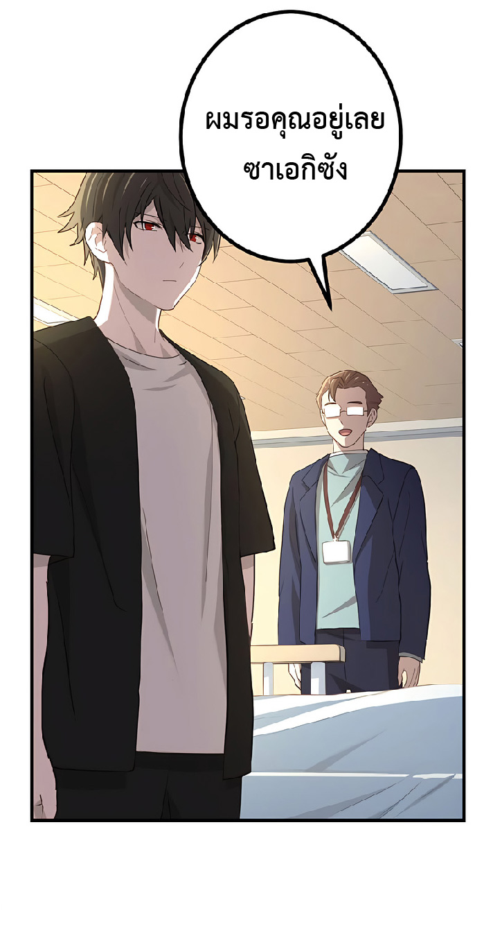 การกลับชาติมาเกิดของจอมเวทย์ต้องห้าม (Reincarnation of the Forbidden Archmage) ตอนที่ 40 หน้า 41