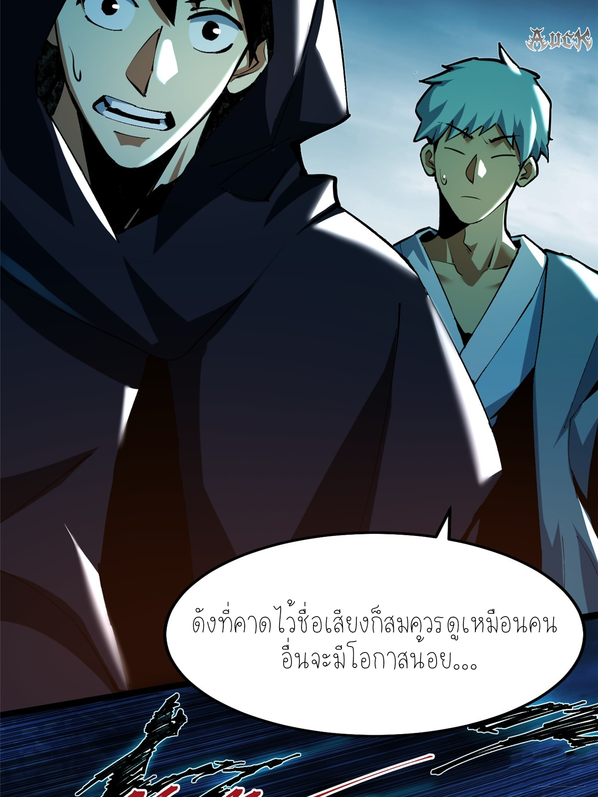 ไม่อยากเรียนทักษะ แห่งคำสาปเลย! ตอนที่ 5 หน้า 31