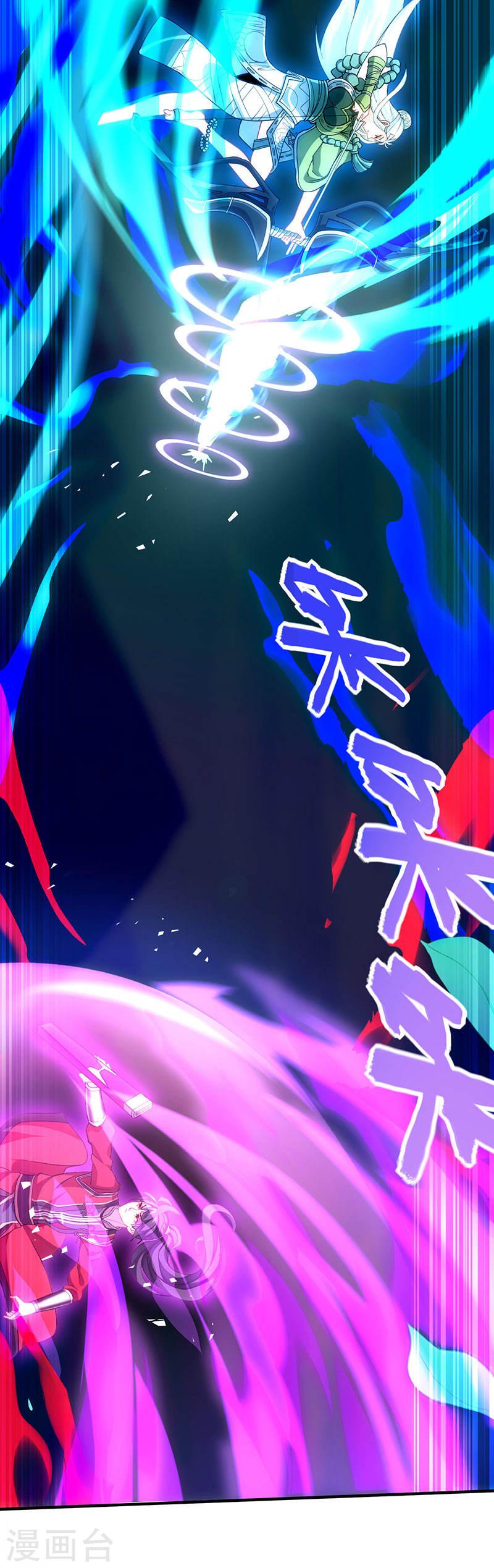 การกลับมาของจักพรรดิ์ ตอนที่ 52 หน้า 22