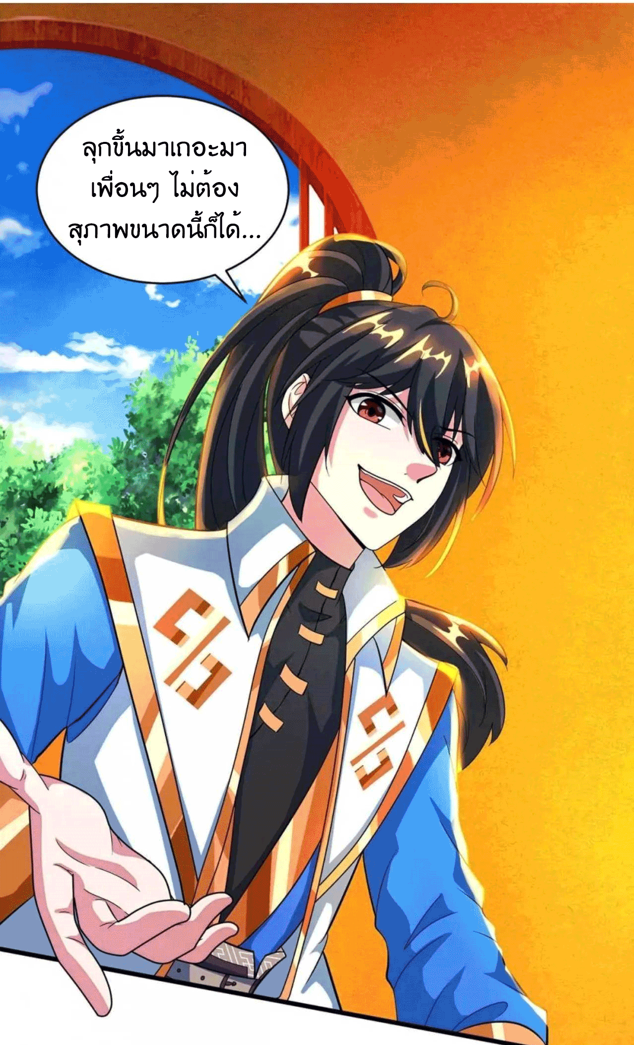 One Step Toward Freedom ตอนที่ 138 หน้า 13