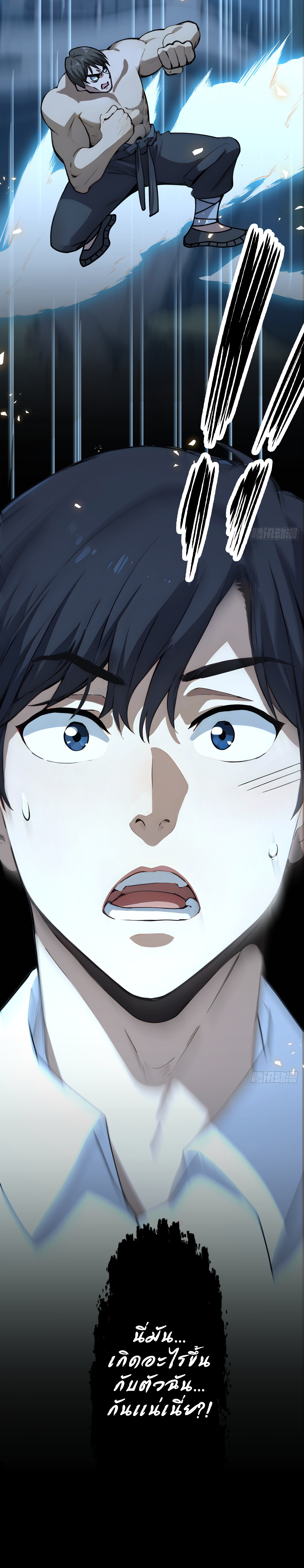 My Seven Sisters Are Peerless พี่สาวทั้ง 7 ของฉันไ่ม่มีใครเทียบได้! ตอนที่ 3 หน้า 29