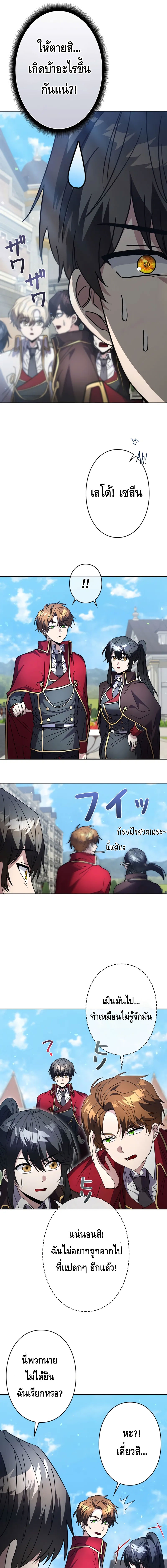 Love Letter From The Future ตอนที่ 1 หน้า 23