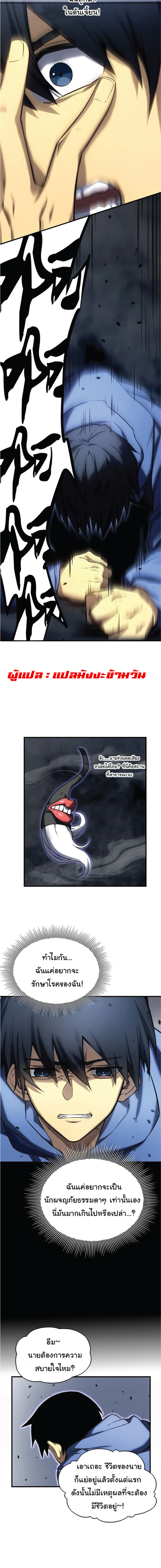 ผู้ปกครองนรก ตอนที่ 3 หน้า 6