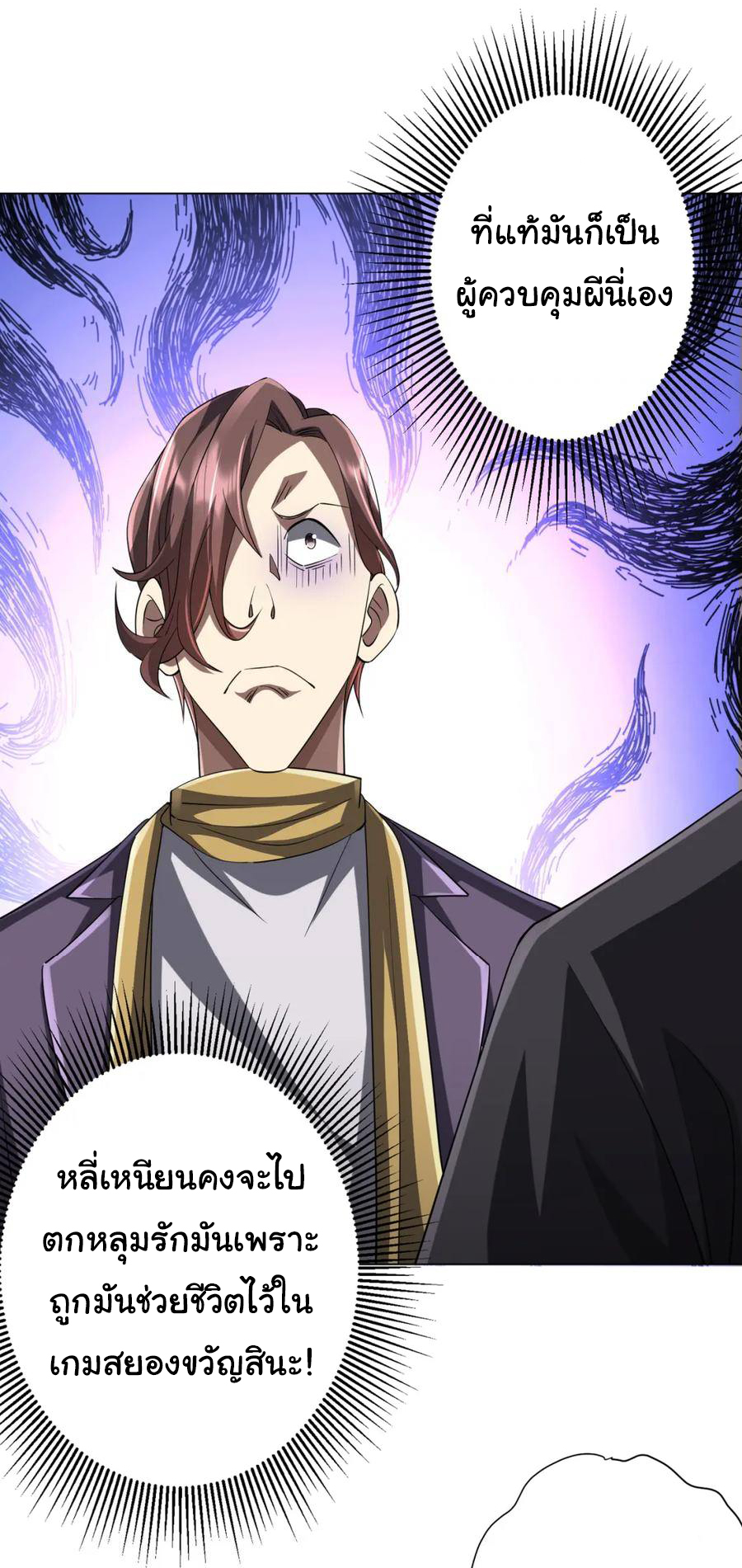 Start with trillions of coins ตอนที่ 56 หน้า 31