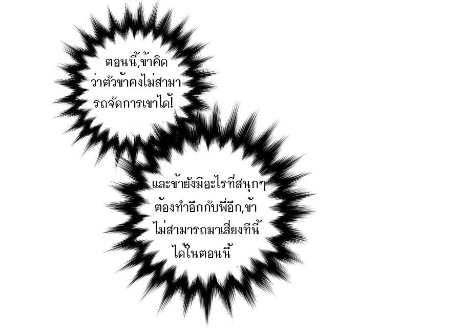 ข้ารับใช้ชั้นหนึ่ง ตอนที่ 25 หน้า 32