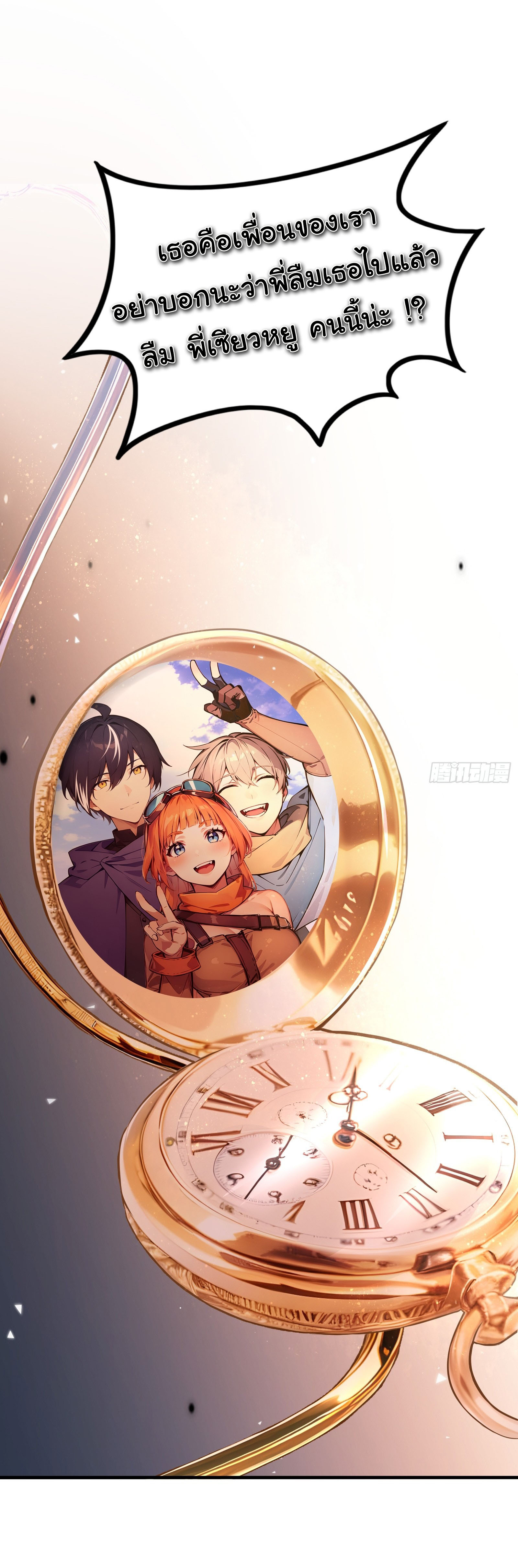 ภัยพิบัติวันหายนะ ตอนที่ 4 หน้า 40