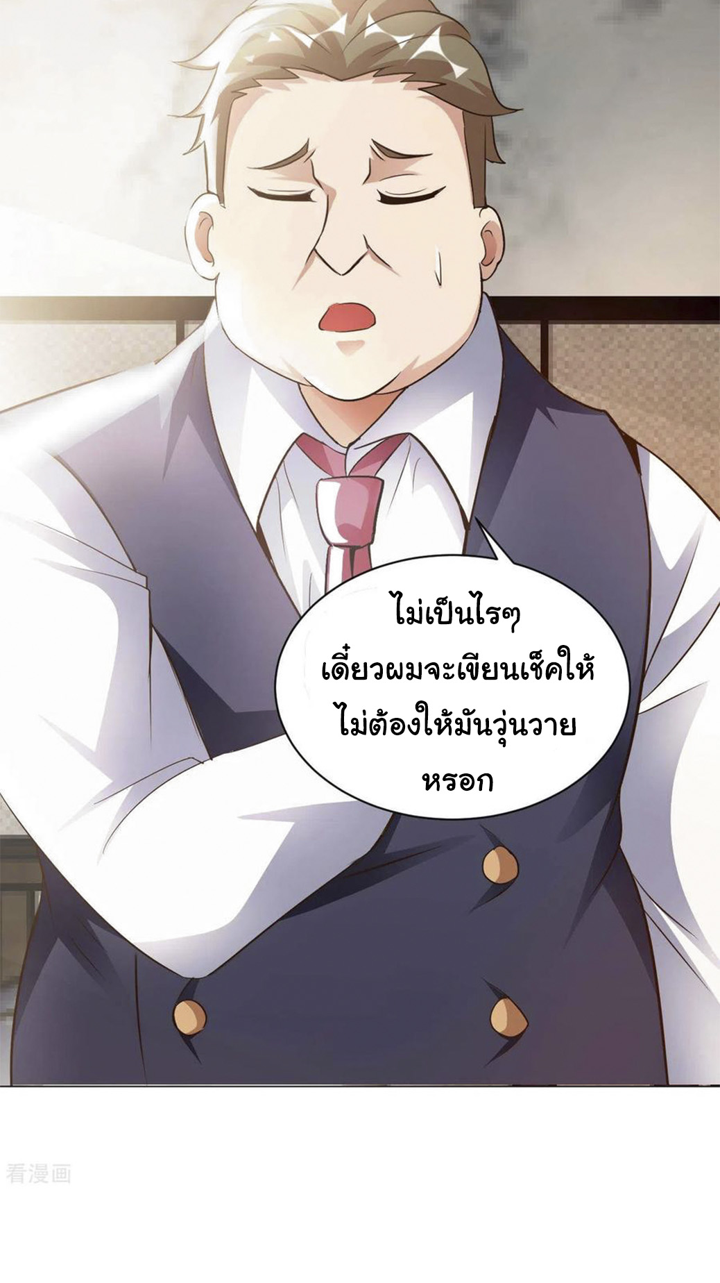 อาจารย์ของผม โคตรจะเทพ (My Master Is A God Of Cultivators) จบ ตอนที่ 40 หน้า 24