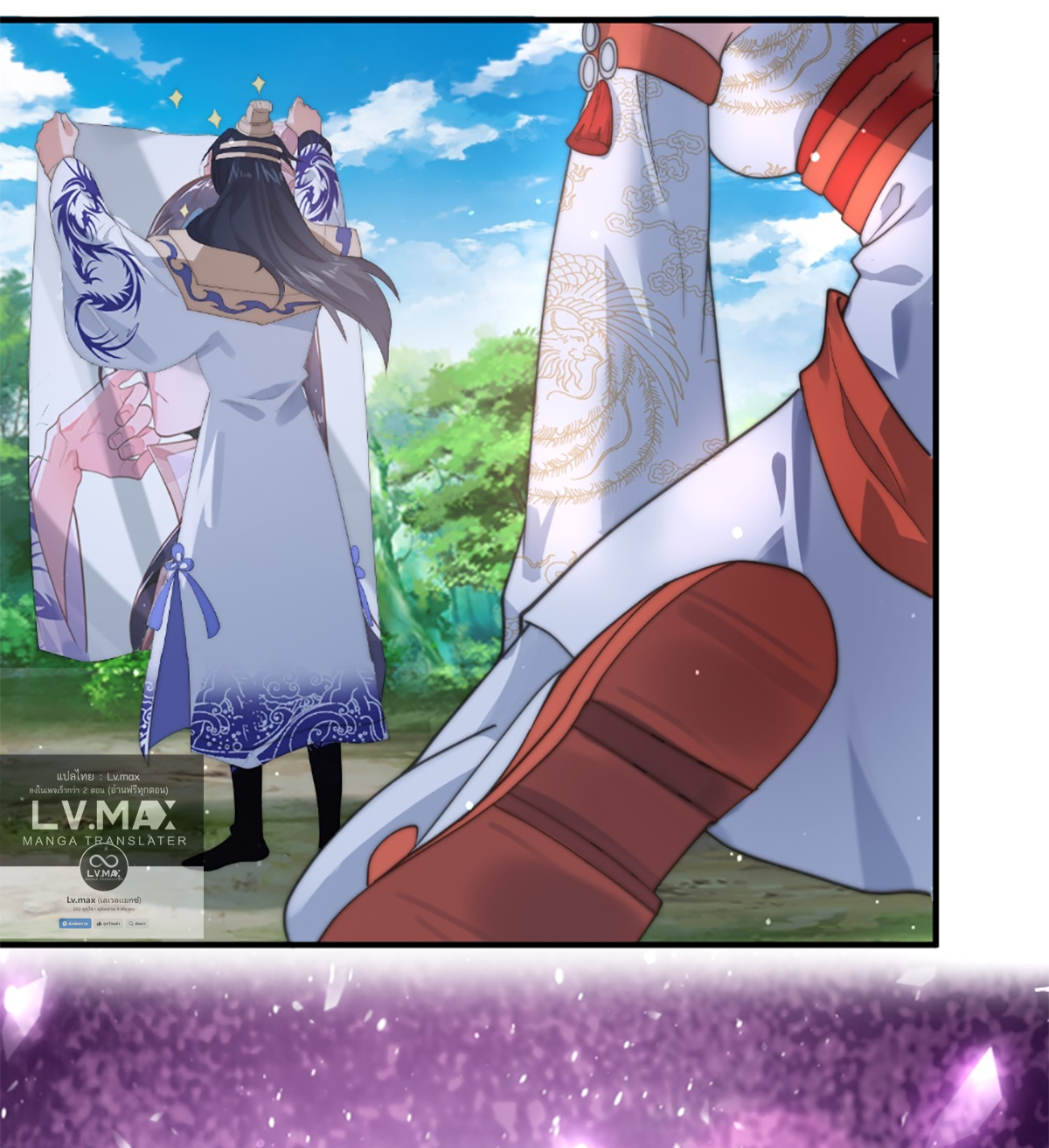 ซวยแล้วข้าโดนตามล่าจากศิษย์ในสำนัก ตอนที่ 37 หน้า 52