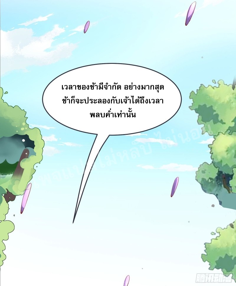 ฮาเร็มของข้ามีแต่ลูกศิษย์หญิงทั้งนั้น ตอนที่ 13 หน้า 42