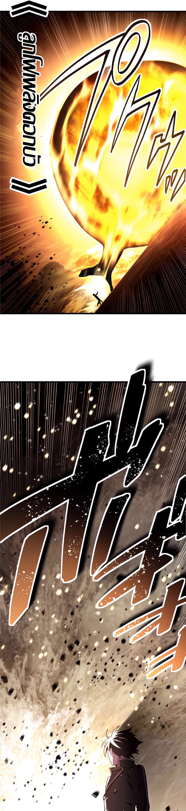 การกลับชาติมาเกิดของจอมเวทย์ต้องห้าม (Reincarnation of the Forbidden Archmage) ตอนที่ 12 หน้า 29