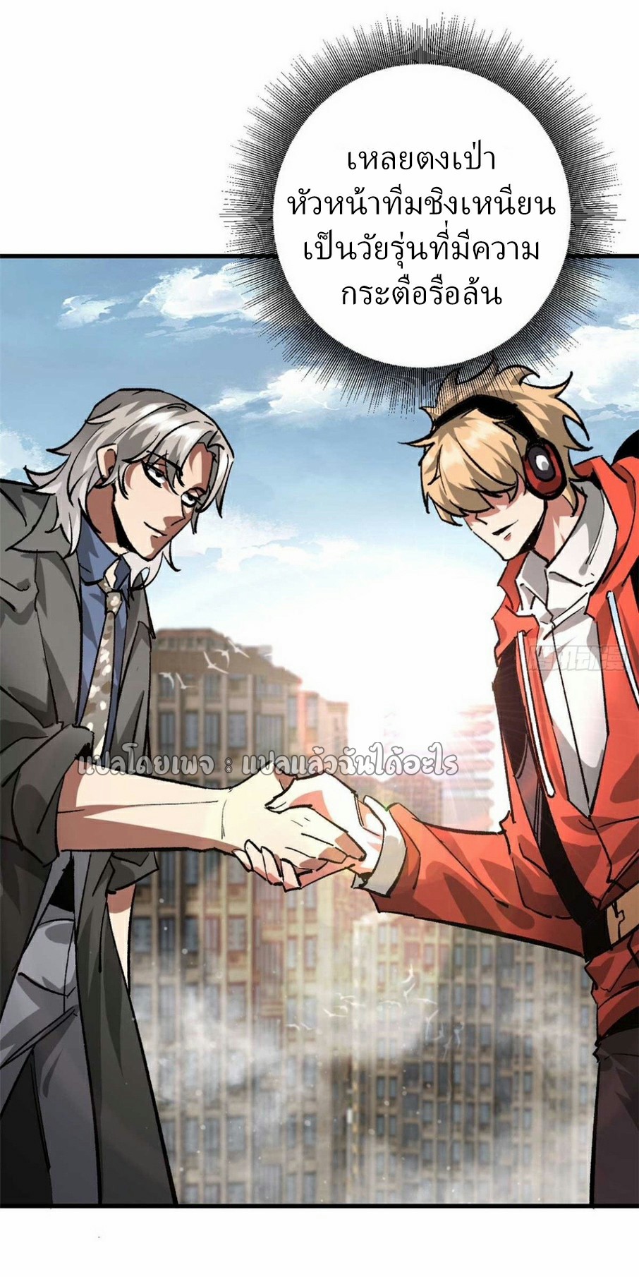 รูเล็ตเวิลด์ สุ่มไอเทมเอาชีวิตรอด ตอนที่ 185 หน้า 5