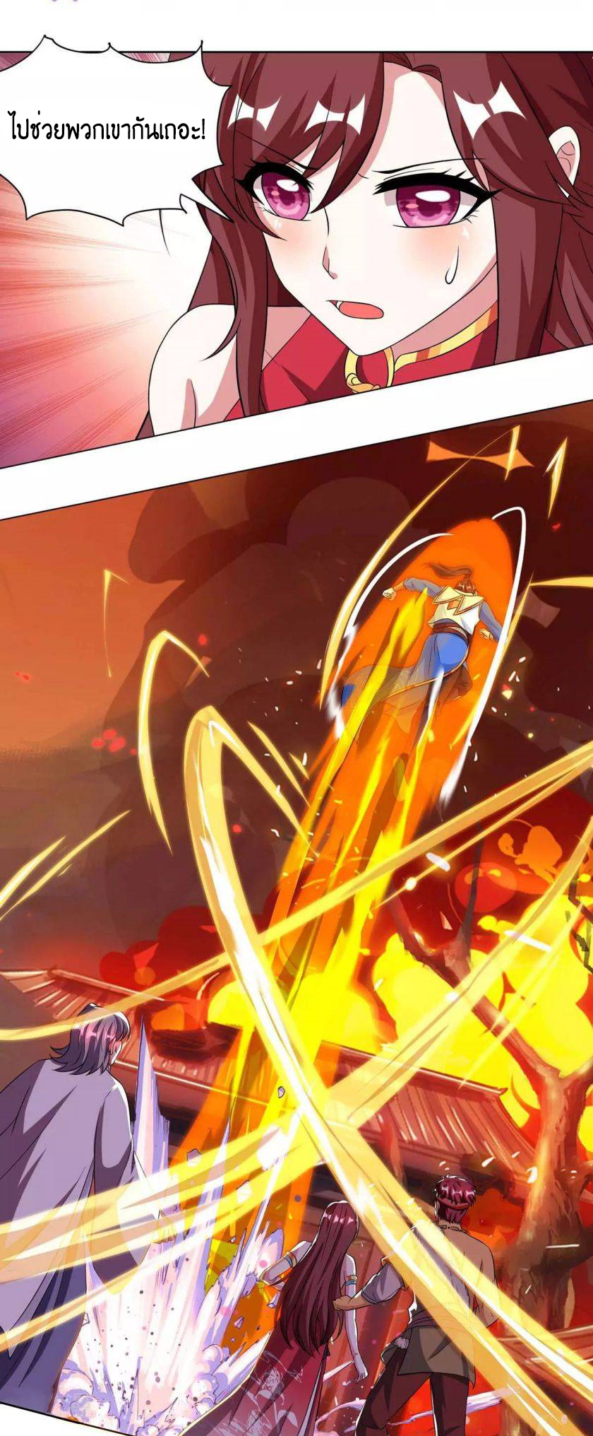 One Step Toward Freedom ตอนที่ 148 หน้า 17