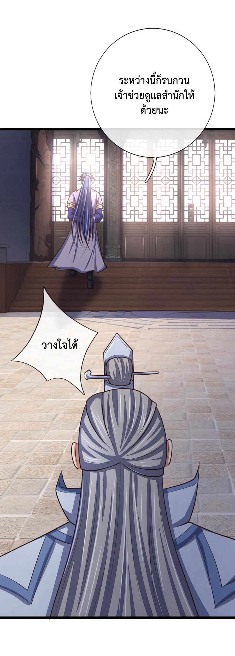 |.ตำนานราชันย์เทพสวรรค์ ตอนที่ 154 หน้า 11