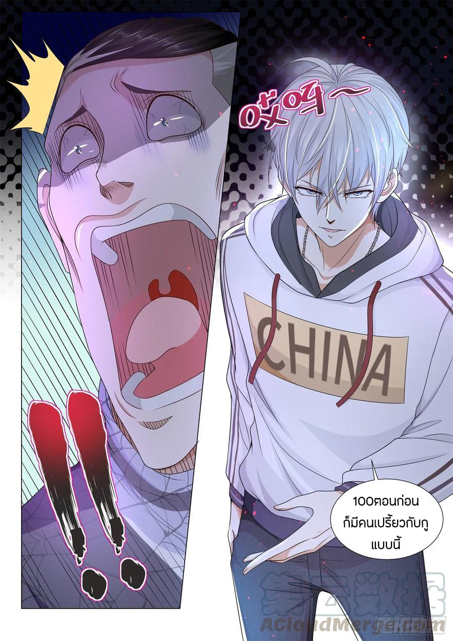 Divine Hero’s Skyfall System ตอนที่ 126 หน้า 13