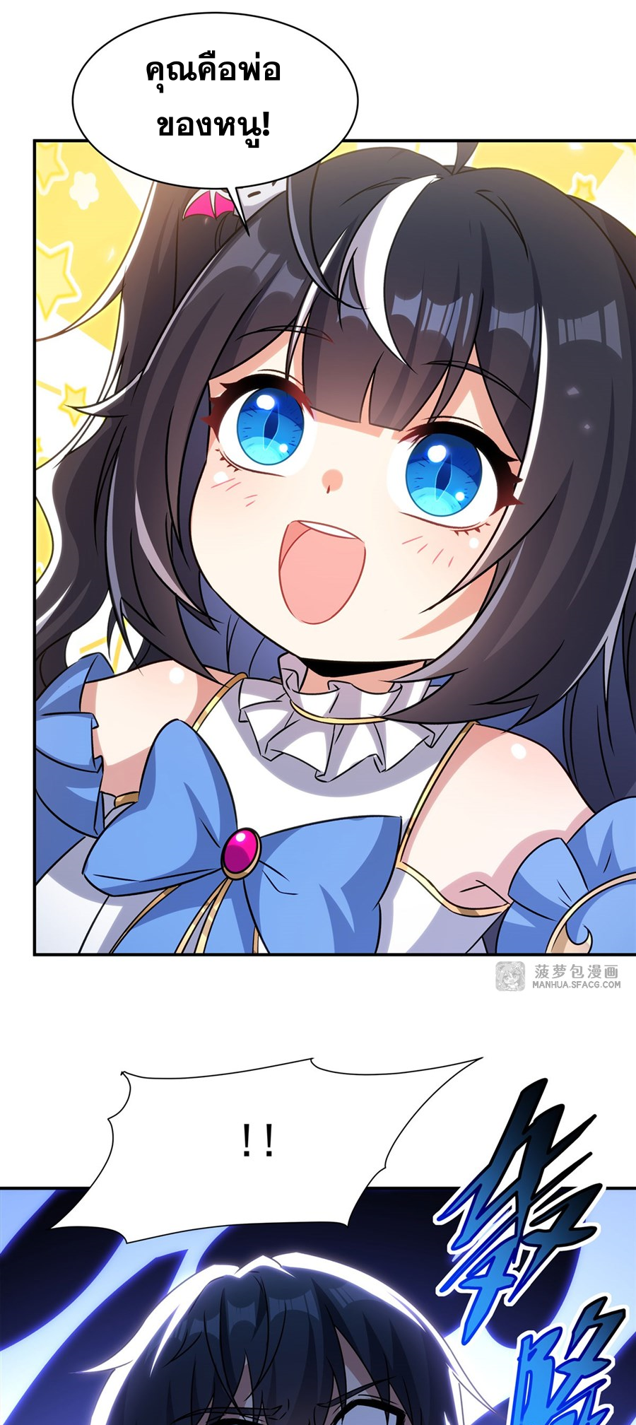 Shut Up, Evil Dragon! I don't want to raise a child with you anymore ตอนที่ 12 หน้า 21