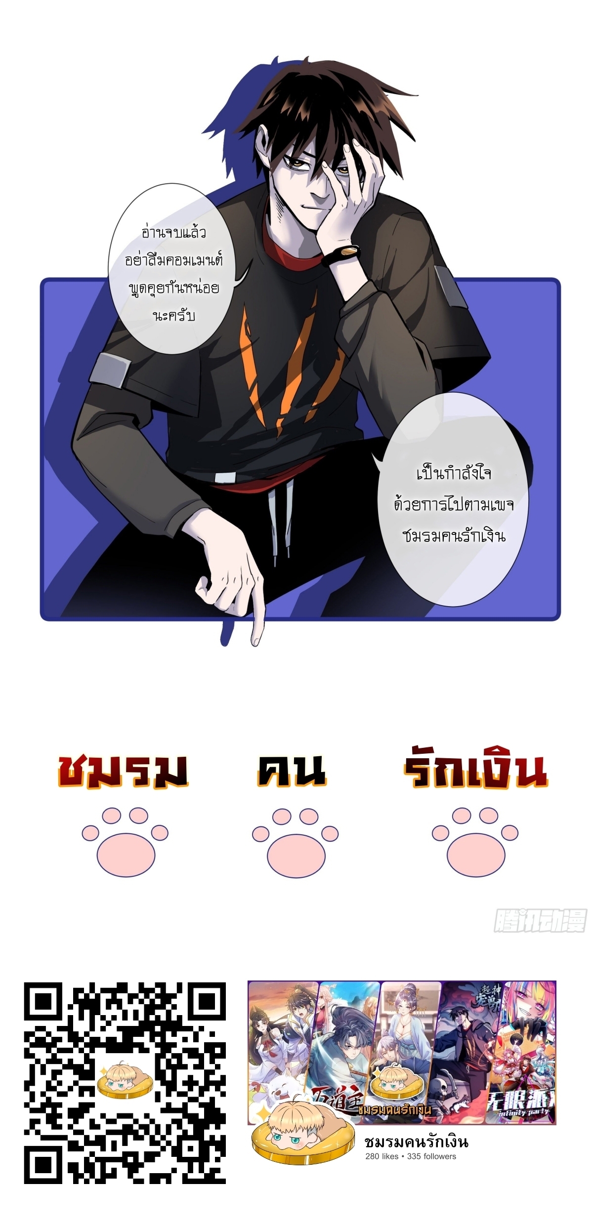 Super god pet shop - ร้านค้าสุดยอดสัตว์เลี้ยงระดับพระเจ้า (ชนจีน) ตอนที่ 134 หน้า 13