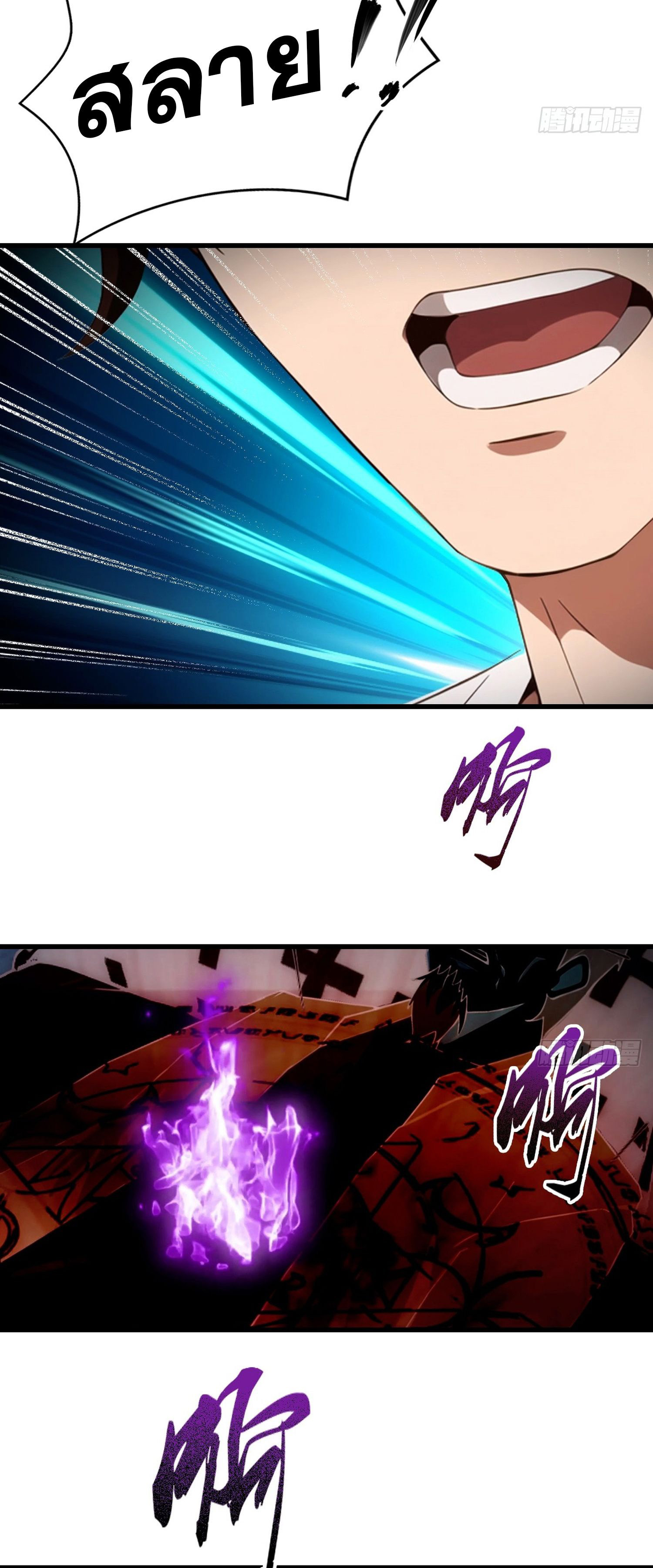 ข้าคือแพทย์ยุทธไร้เทียมทาน ตอนที่ 5 หน้า 11