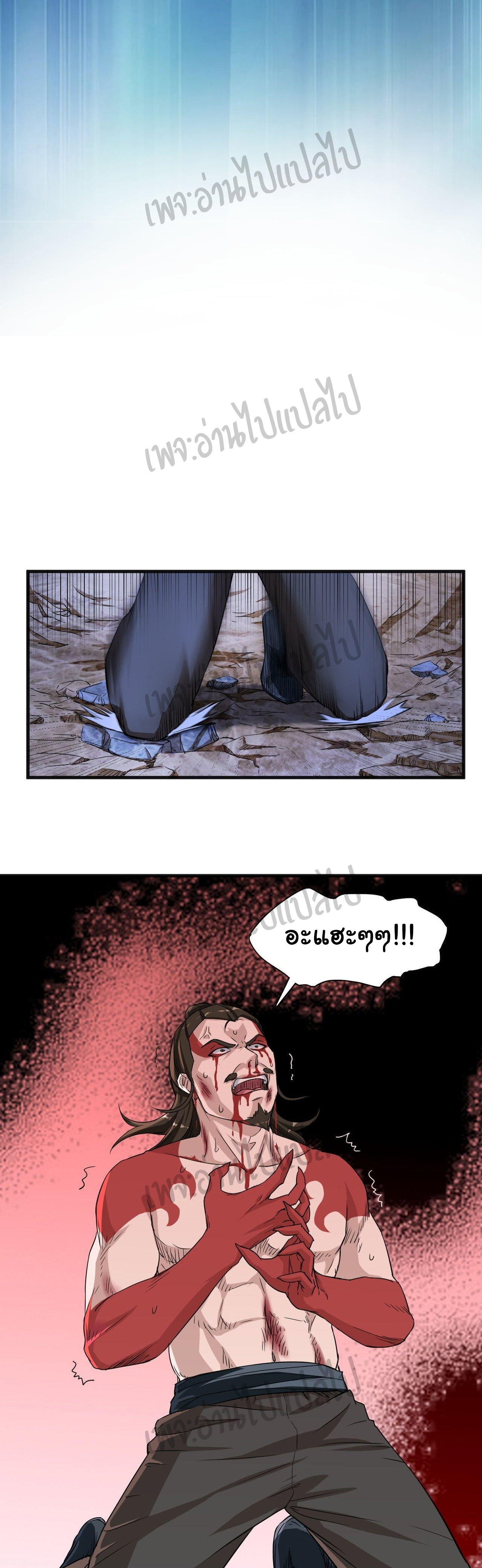 Valkyrie Supreme ตอนที่ 6 หน้า 4