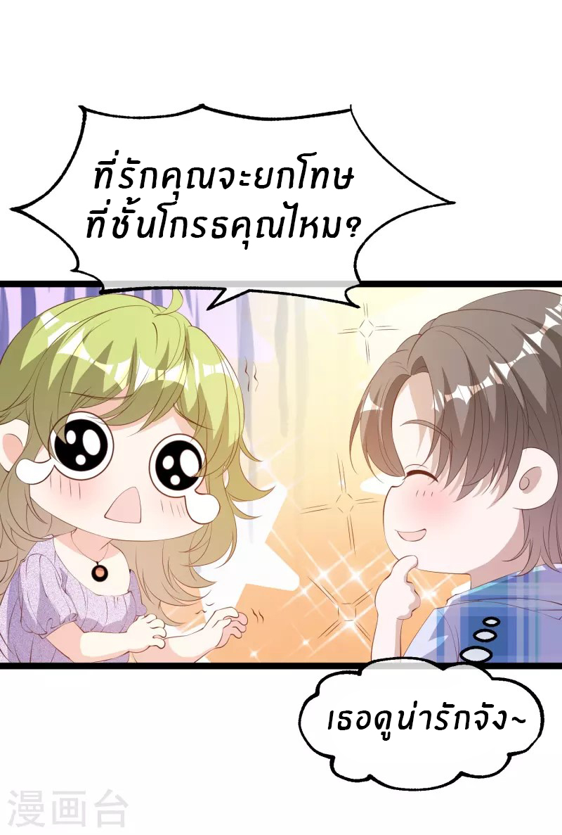 God Fisherman ตอนที่ 292 หน้า 4