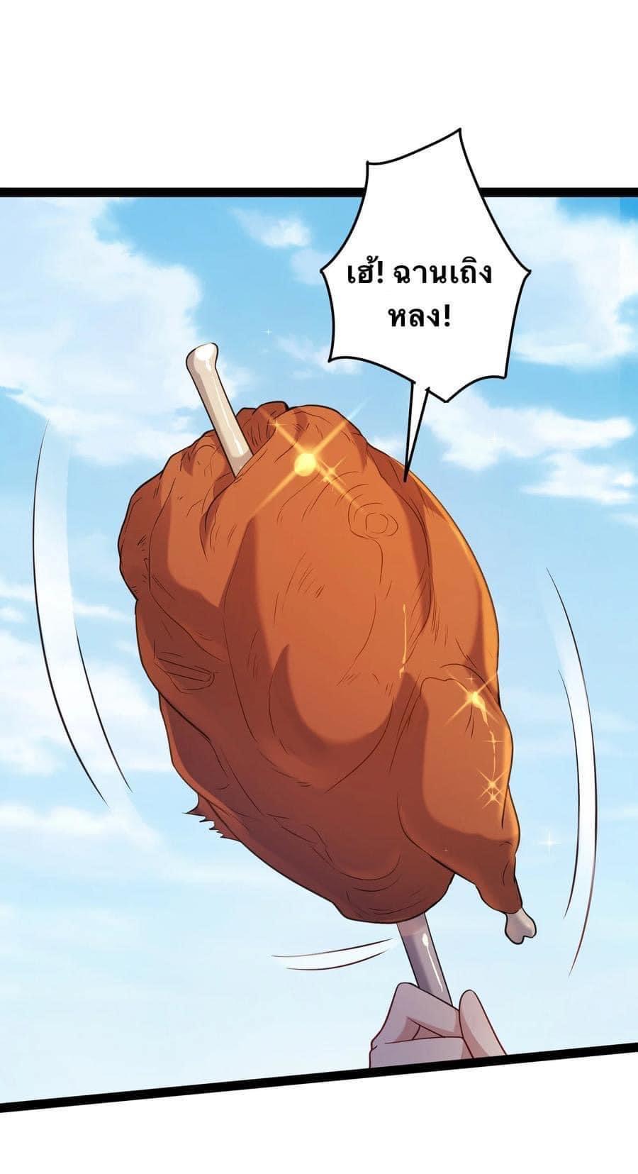 เทพวายร้ายกลับชาติมาเกิดใหม่ ตอนที่ 21 หน้า 16