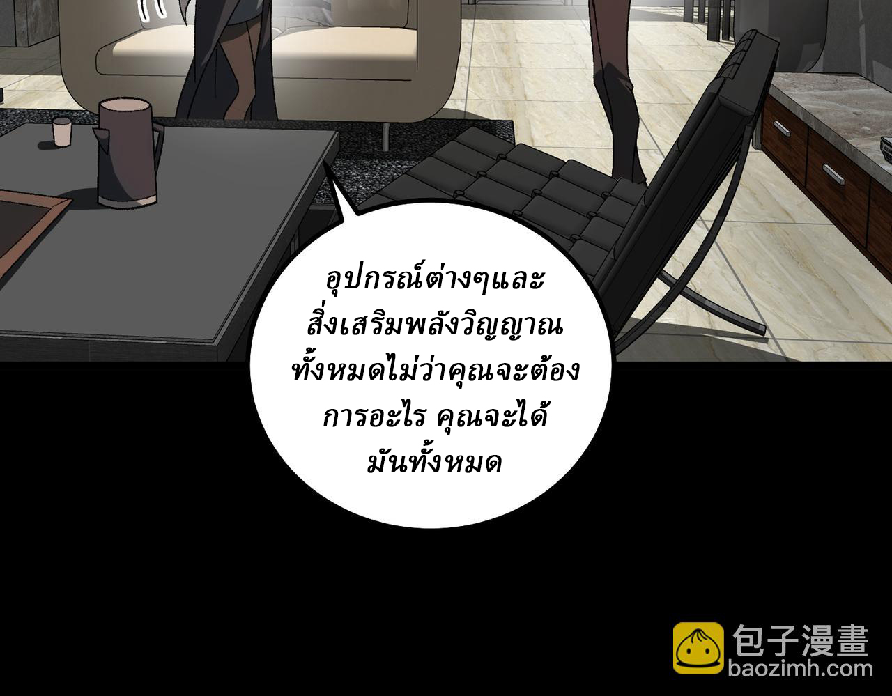 I created an Urban Legend ตอนที่ 17 หน้า 28