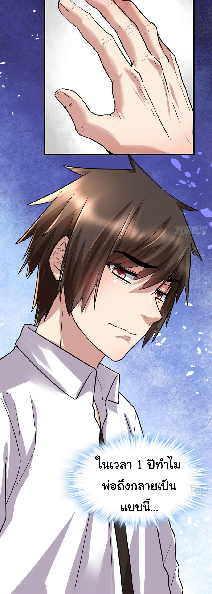 I might be a fake fairy ตอนที่ 52 หน้า 9