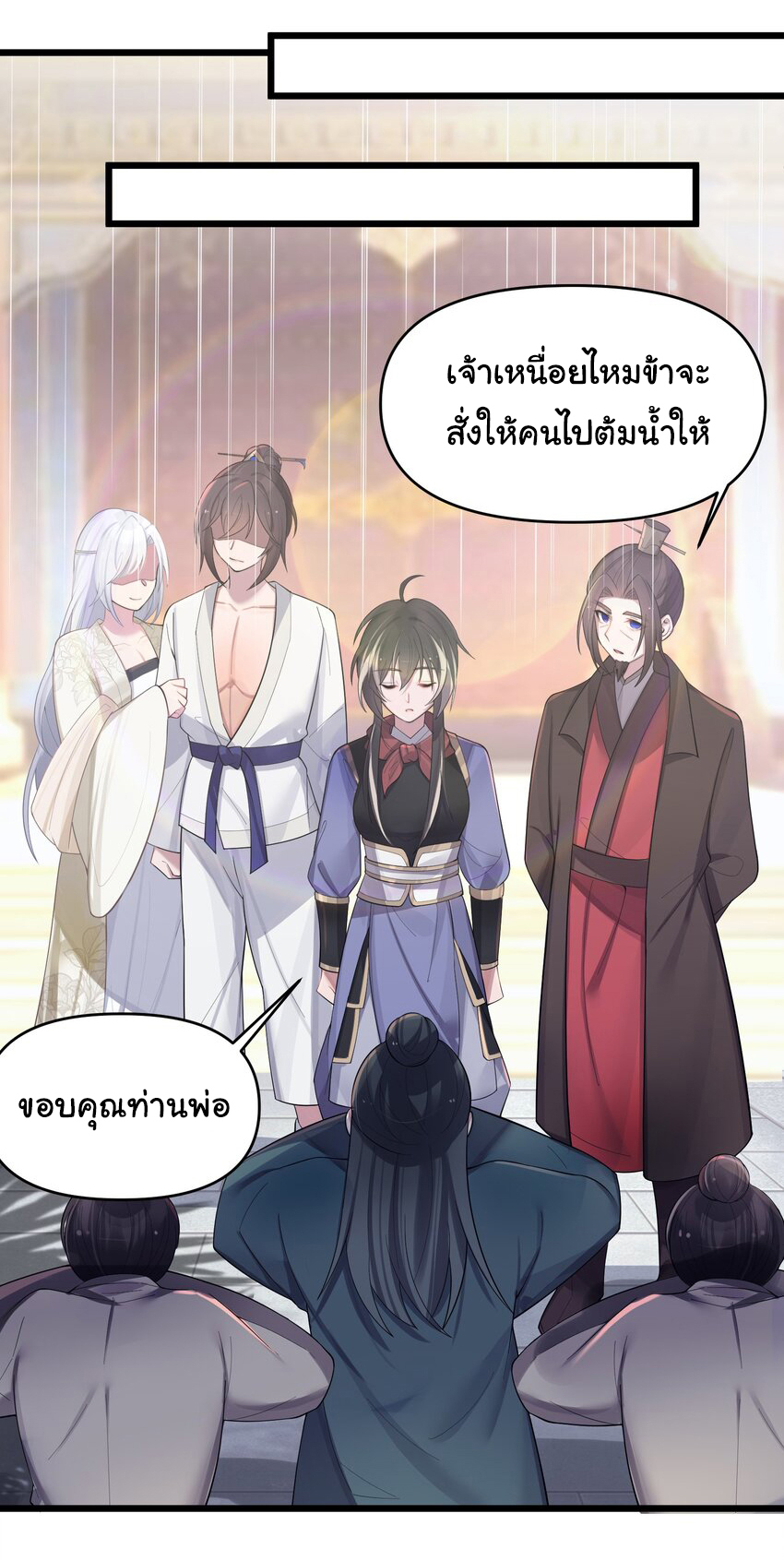 The lady is actually the future tyrant and empress จบ 50 ตอน ตอนที่ 21 หน้า 16