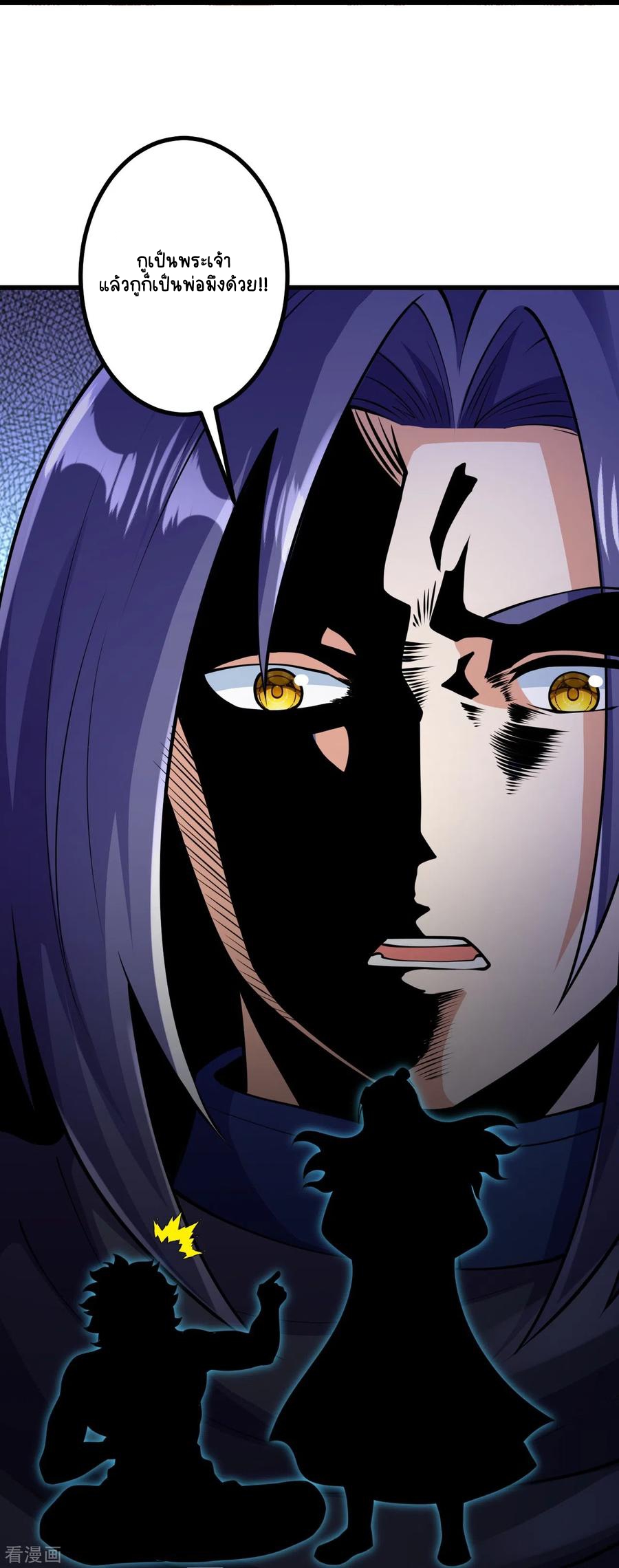 บรรพบุรุษผู้ขัดเกลากายา (ทันจีน) ตอนที่ 15 หน้า 42