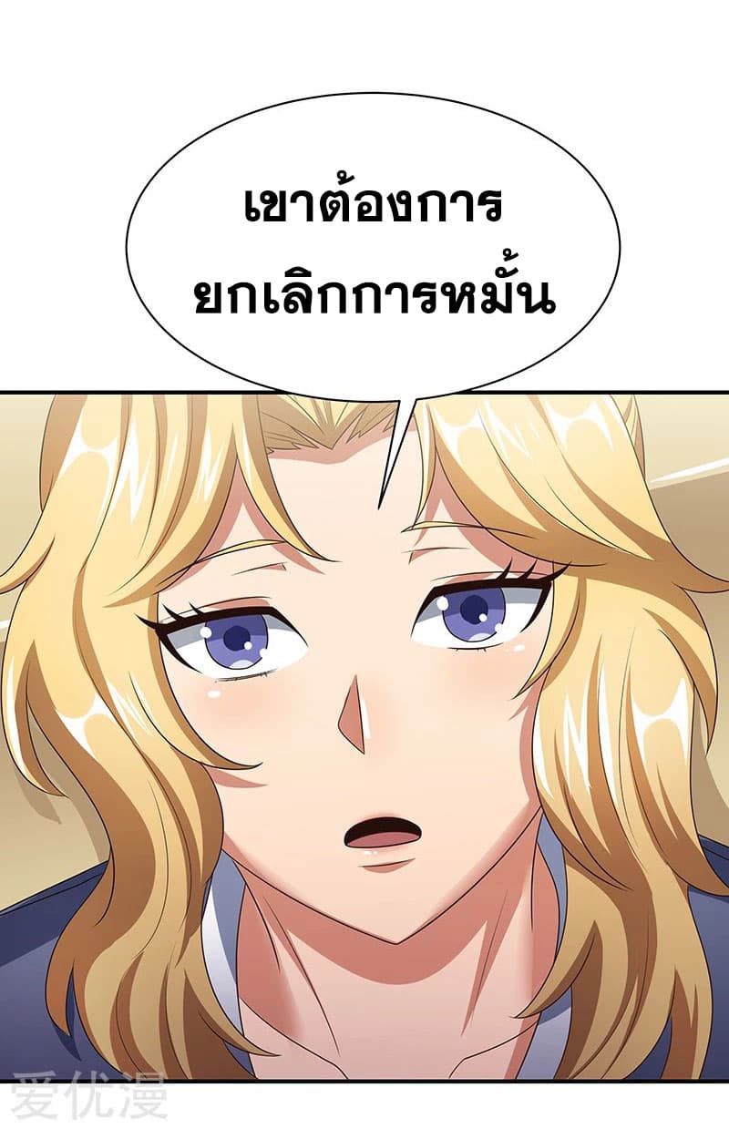 โครตเกรียนเซียนโอสด ตอนที่ 40 หน้า 32