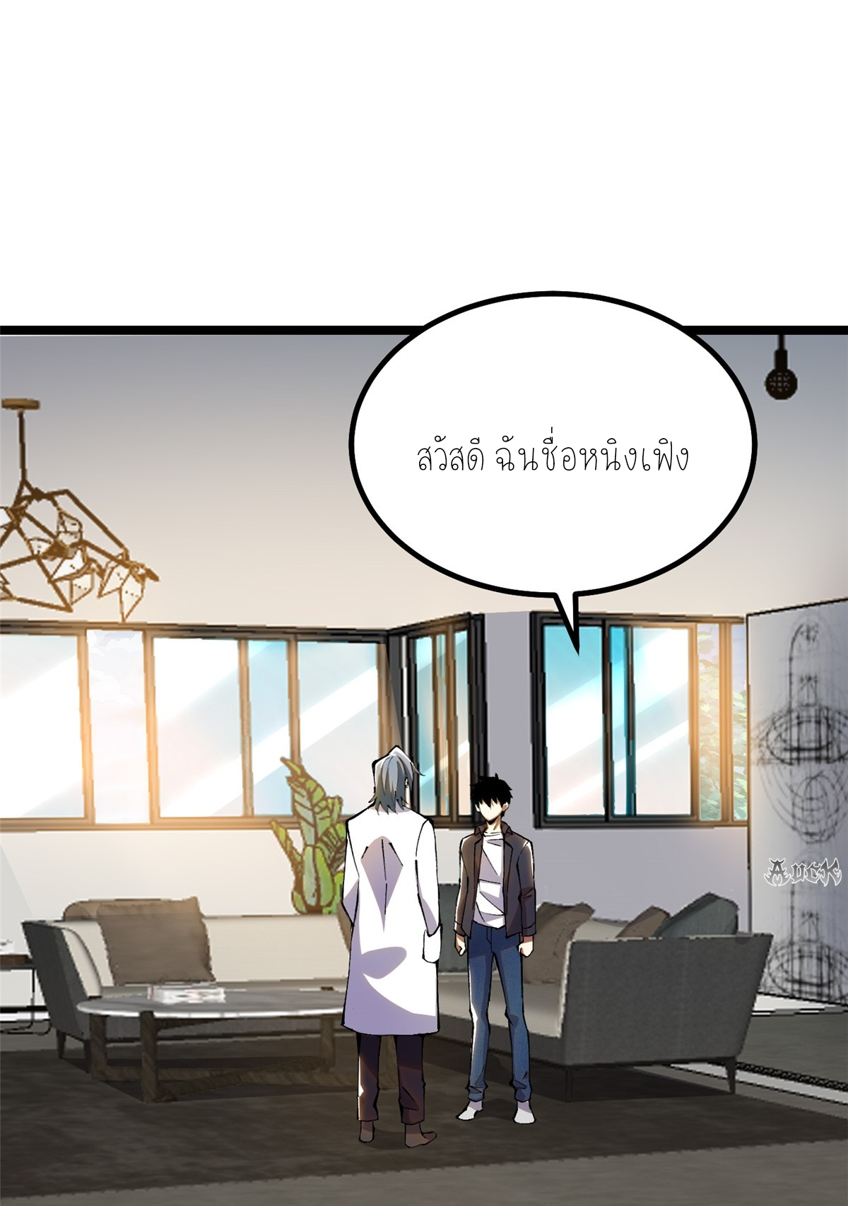 ไม่อยากเรียนทักษะ แห่งคำสาปเลย! ตอนที่ 22 หน้า 61