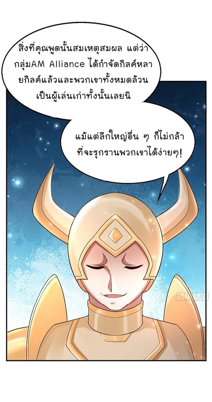 The best game master of the city – สุดยอดเซียนเกมแห่งคนร ตอนที่ 24 หน้า 37