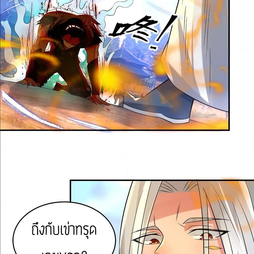 Reversal of God King ตอนที่ 31 หน้า 52