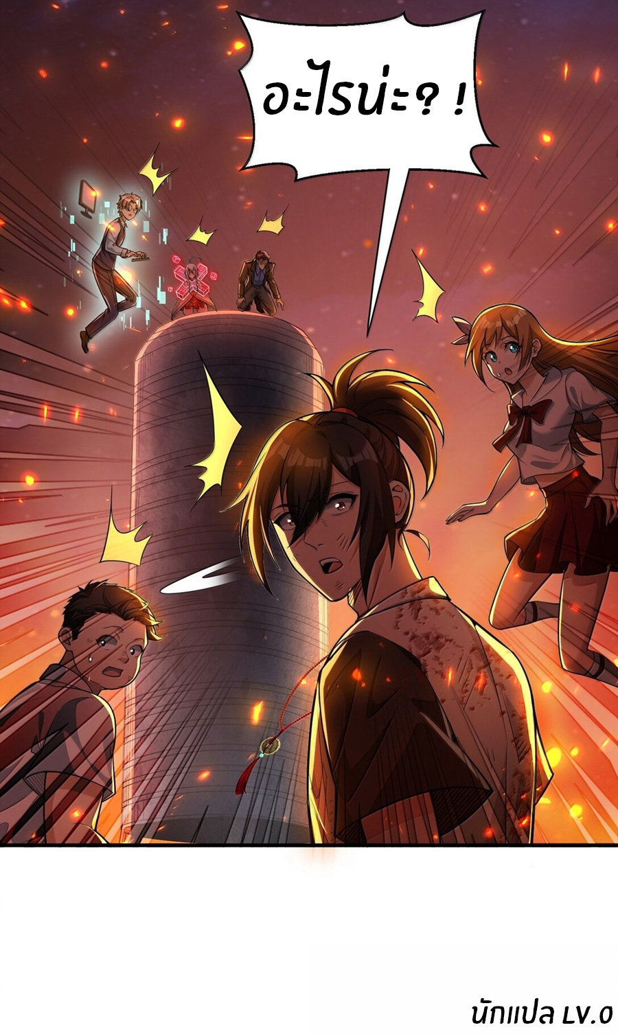 During the live broadcast, I proposed to the female ghost - she really agreed?! ตอนที่ 50 หน้า 58