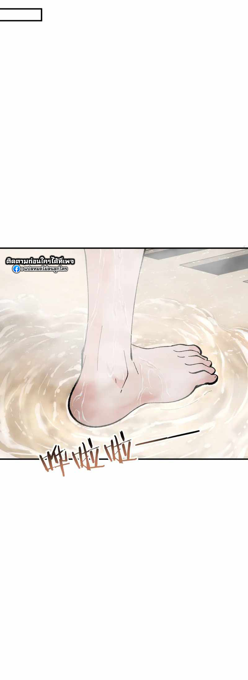 ผู้ยิ่งใหญ่มิได้โง่เสียหน่อย(The Heavenly Path Is Not Stupid) ตอนที่ 28 หน้า 13