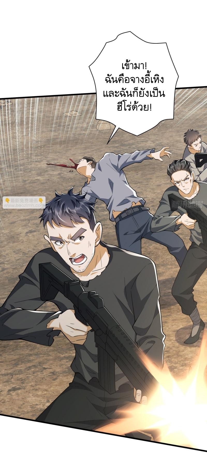 THE FIRST ORDER ตอนที่ 187 หน้า 14