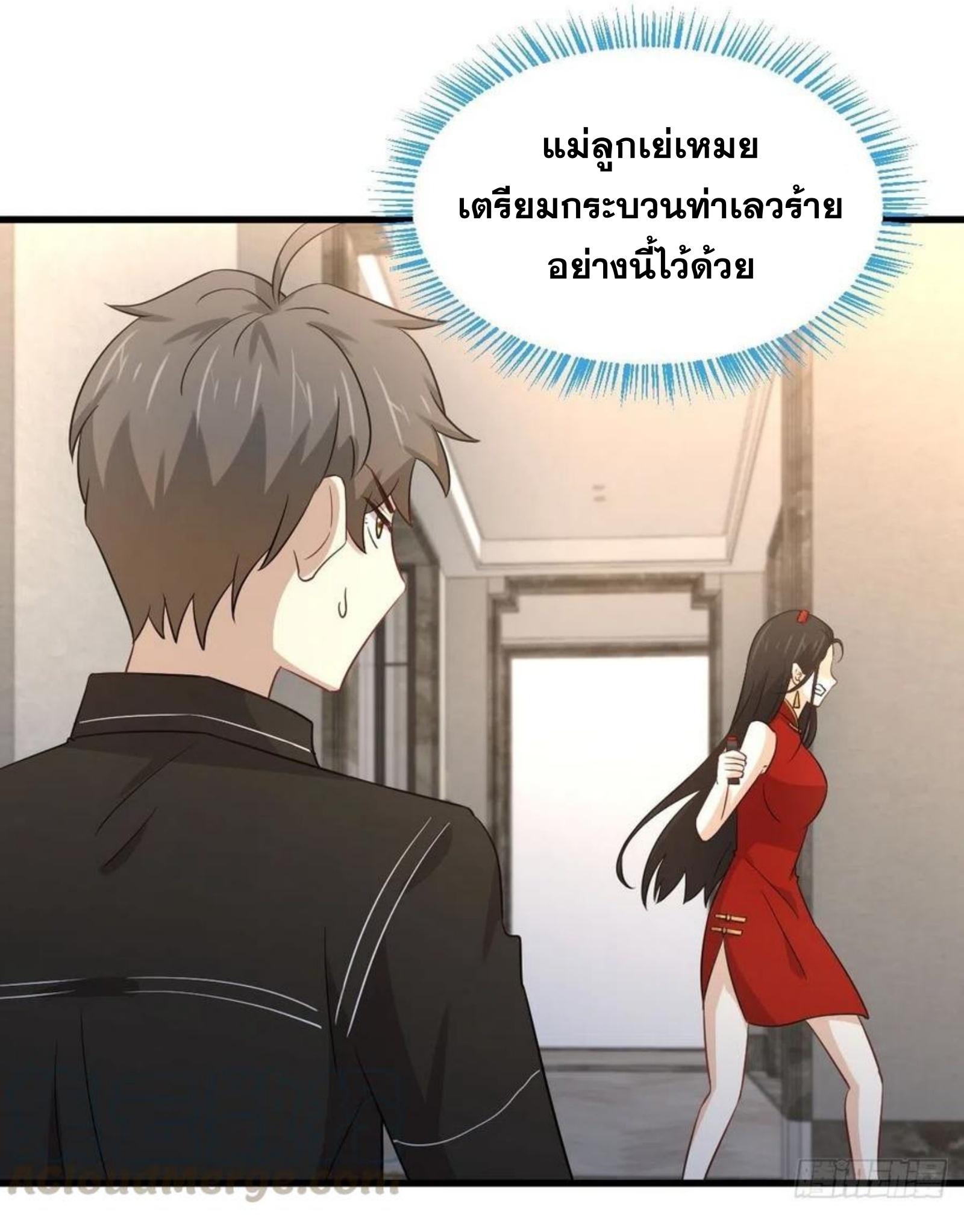 Immortal Swordsman in The Reverse World ข้าเซียนกระบี่ไม่เกาะสตรี ตอนที่ 167 หน้า 35