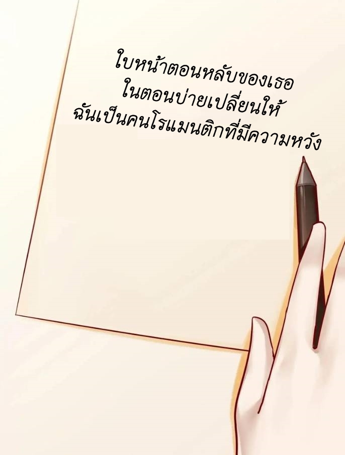 Read Miss, Don’t Livestream It! ตอนที่ 8 หน้า 43