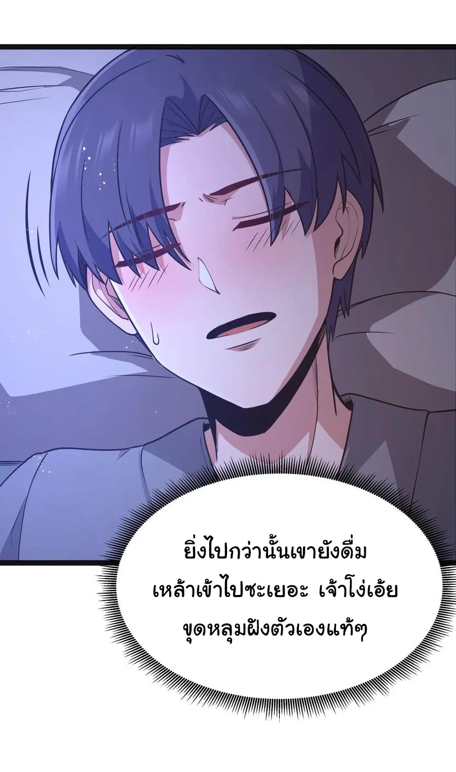 ผู้กล้าอย่างข้าจะพิชิตโลกาด้วยเงิน ( This Hero is a Money Supremacist ) ตอนที่ 18 หน้า 31