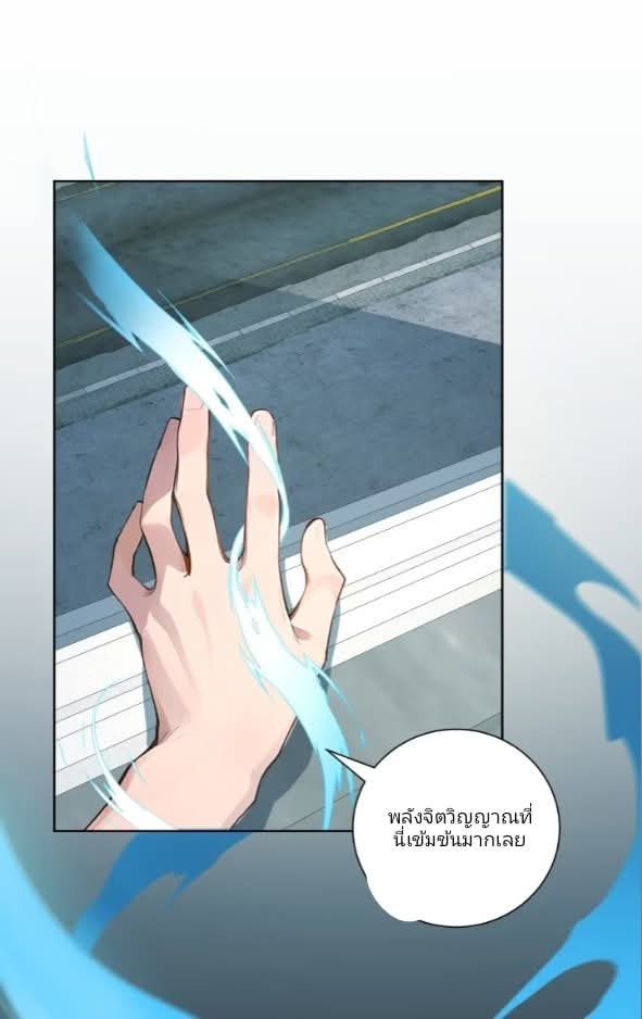 ถึงข้าจะแค่ขั้นสร้างรากฐาน แต่ข้าก็เทพ ( อัพตอนใหม่ทุกวัน เสาร์ ) กลุ่มชนแล้ว ตอนที่ 11 หน้า 43