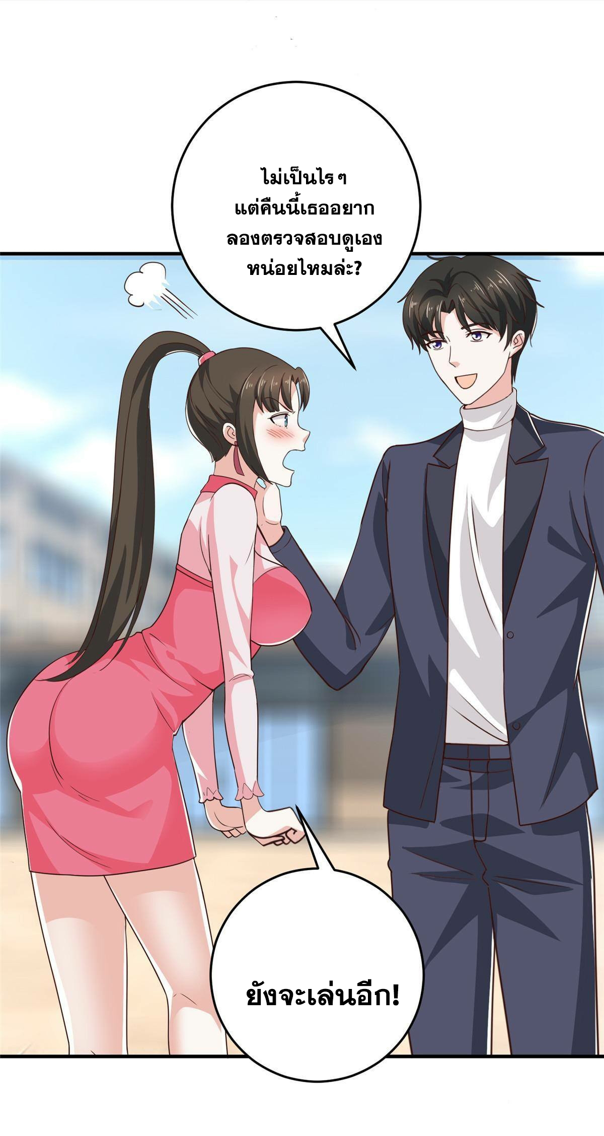 ถูกพ่อบังคับให้ต้องเลือก 1/10 เทพธิดามาแต่งงานด้วย ตอนที่ 24 หน้า 10