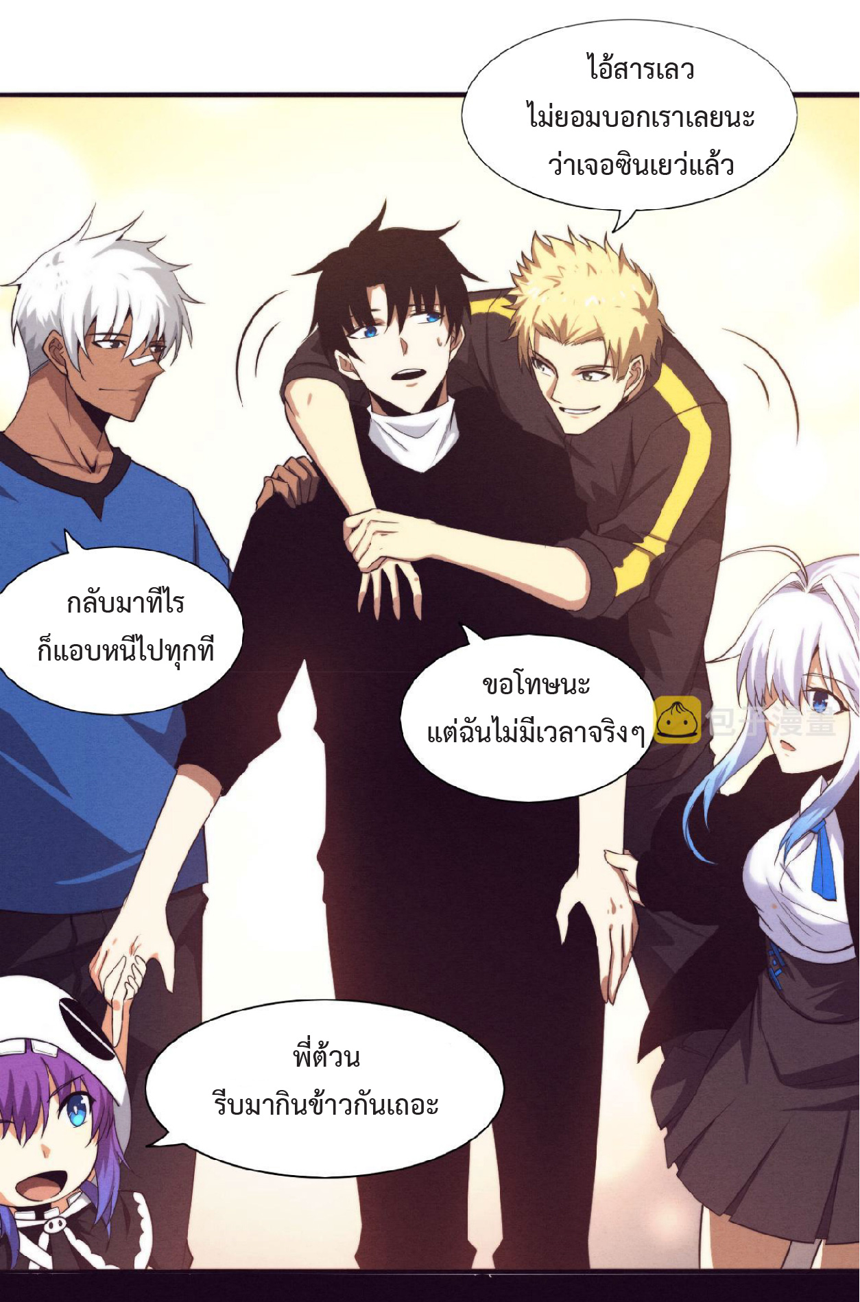 the frenzy of evolution การวิวัฒนาการที่บ้าคลั่ง ตอนที่ 85 หน้า 20